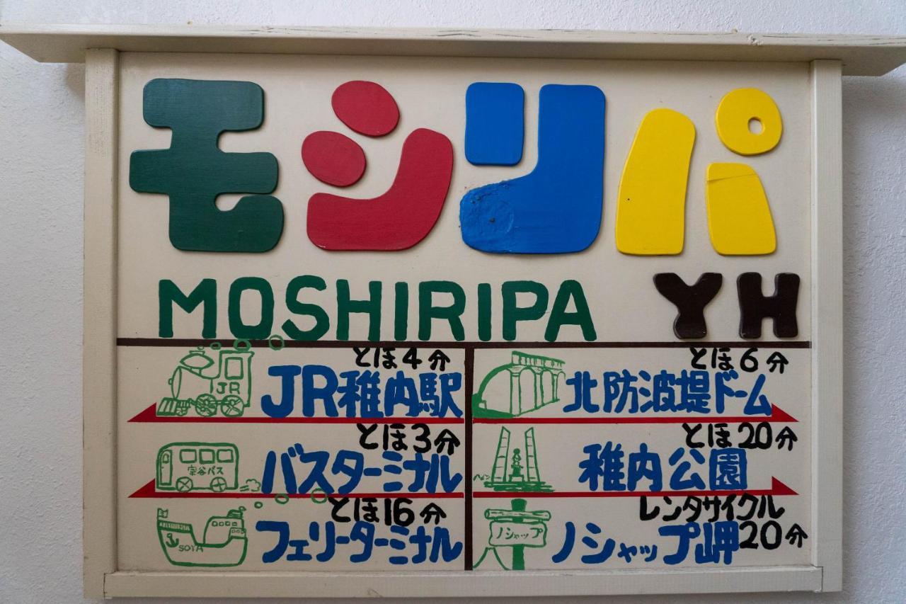 Guest House Moshiripa Wakkanai Exteriör bild